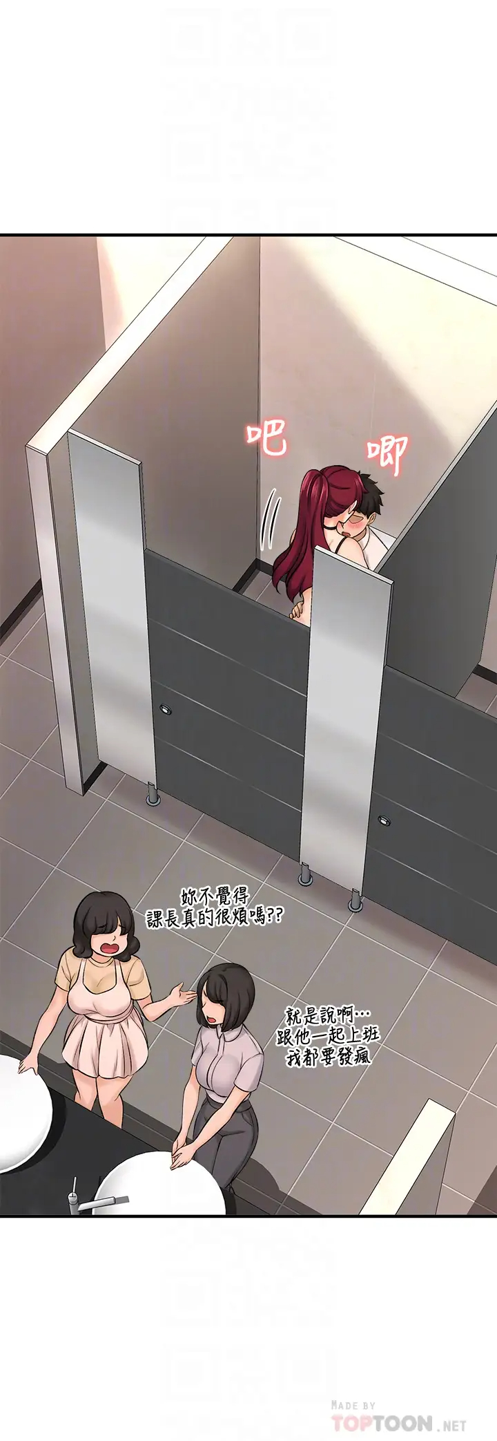 [韩国漫画] 是谁偷上他的？ 剧情,巨乳大奶, OL#[54P]-16