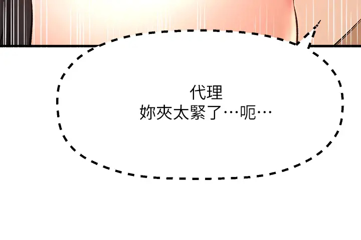 [韩国漫画] 是谁偷上他的？ 剧情,巨乳大奶, OL#[54P]-22