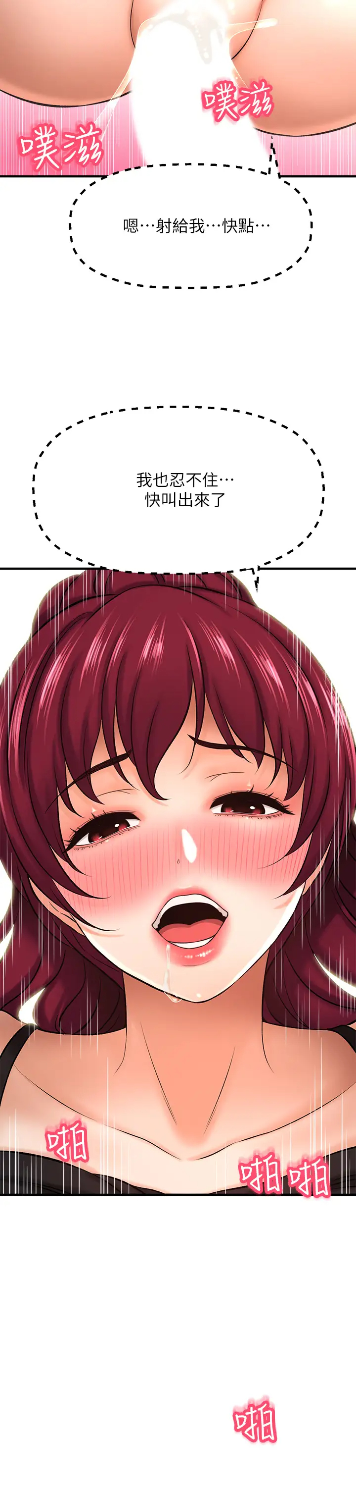 [韩国漫画] 是谁偷上他的？ 剧情,巨乳大奶, OL#[54P]-24