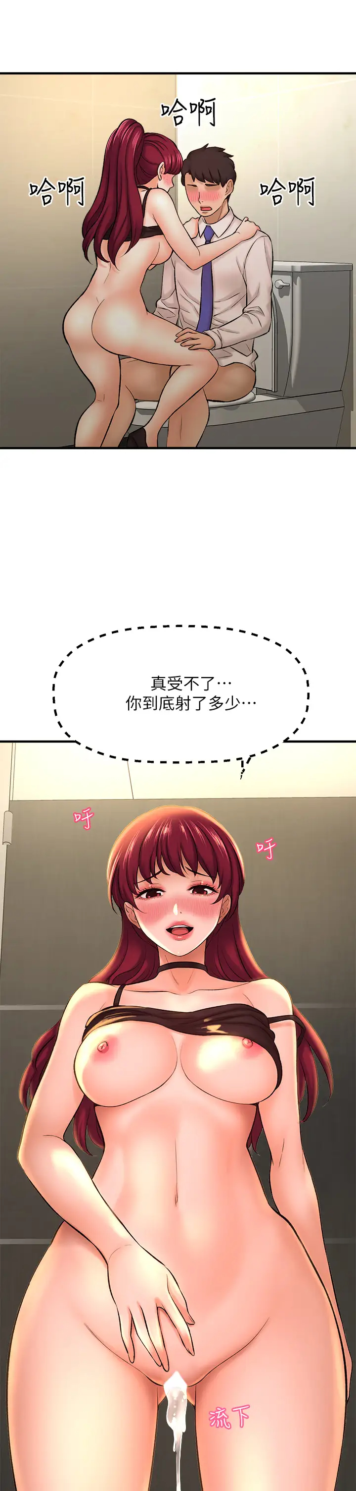 [韩国漫画] 是谁偷上他的？ 剧情,巨乳大奶, OL#[54P]-27