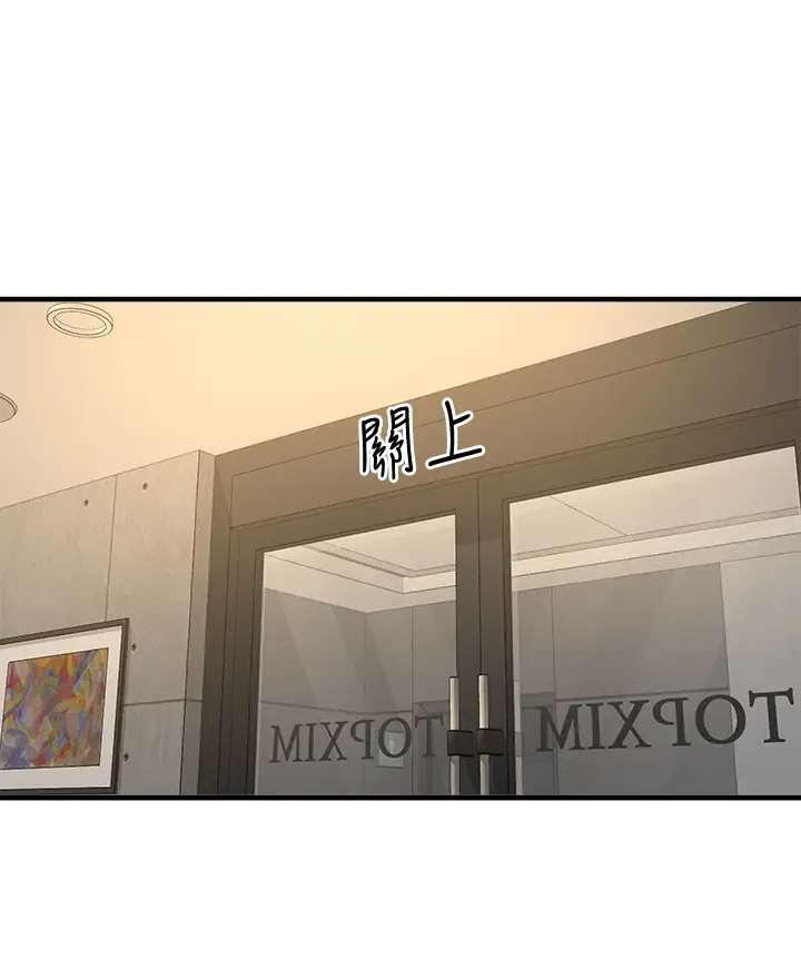 [韩国漫画] 是谁偷上他的？ 剧情,巨乳大奶, OL#[54P]-31