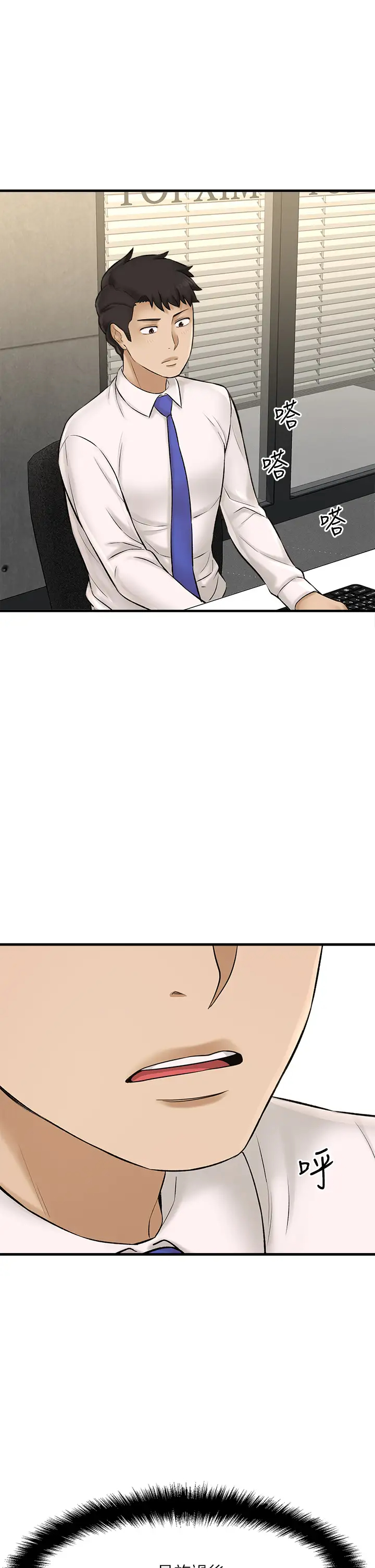 [韩国漫画] 是谁偷上他的？ 剧情,巨乳大奶, OL#[54P]-32