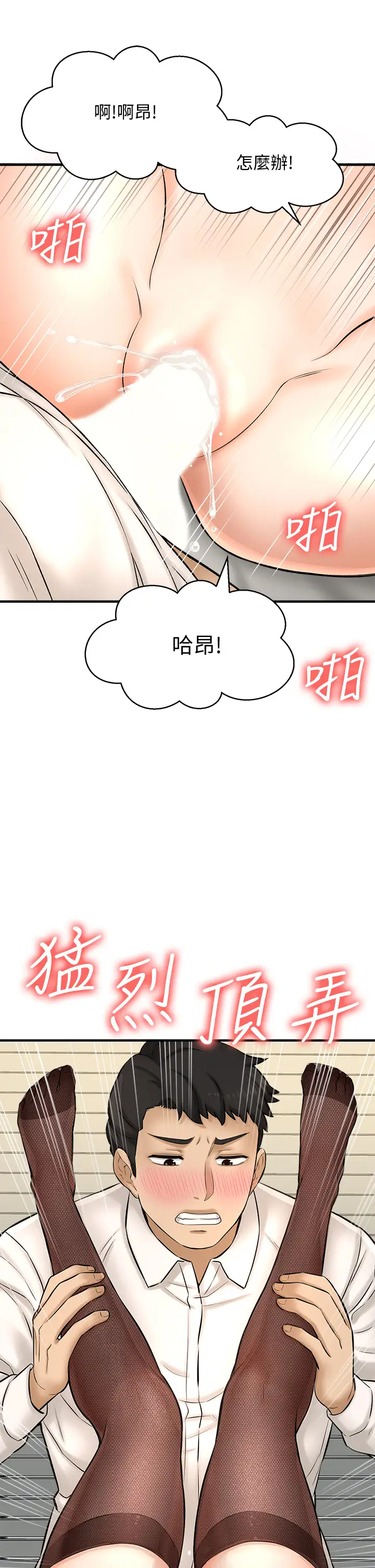 [韩国漫画] 是谁偷上他的？ 剧情,巨乳大奶, OL#[54P]-38