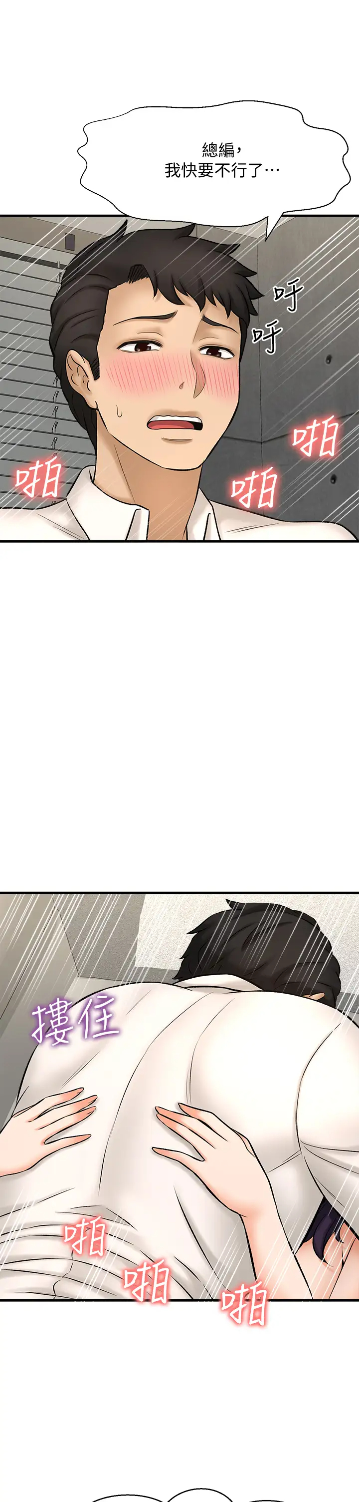 [韩国漫画] 是谁偷上他的？ 剧情,巨乳大奶, OL#[54P]-40