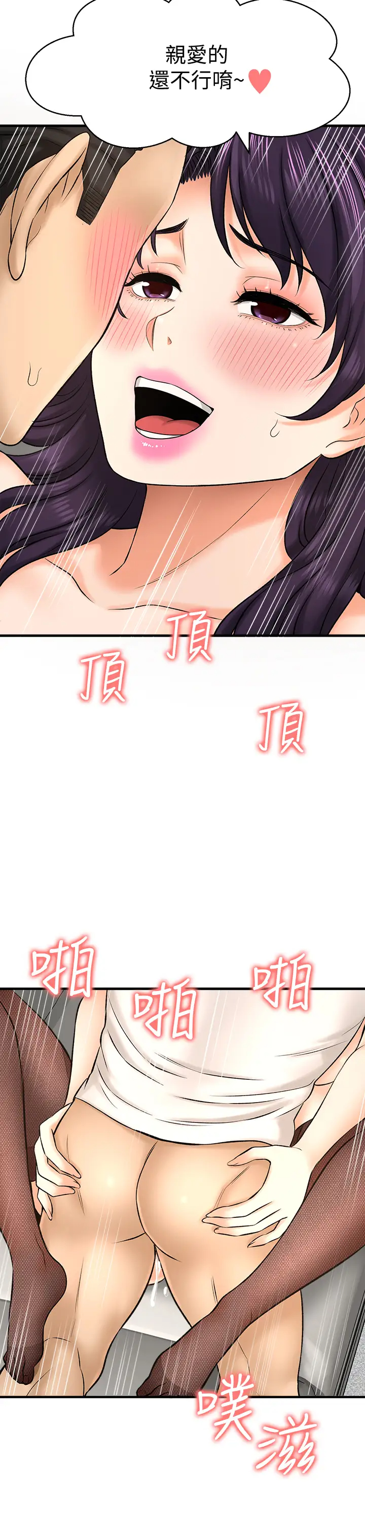 [韩国漫画] 是谁偷上他的？ 剧情,巨乳大奶, OL#[54P]-41