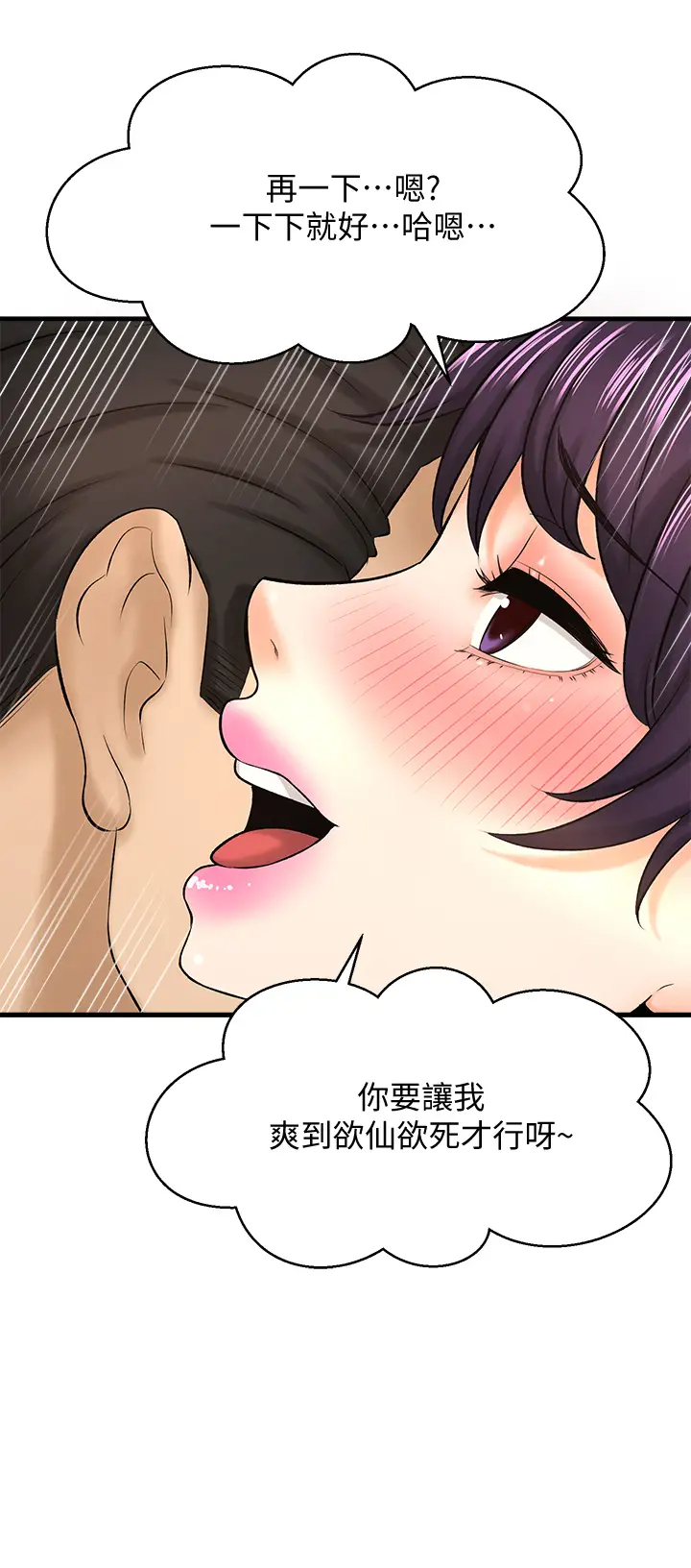 [韩国漫画] 是谁偷上他的？ 剧情,巨乳大奶, OL#[54P]-42