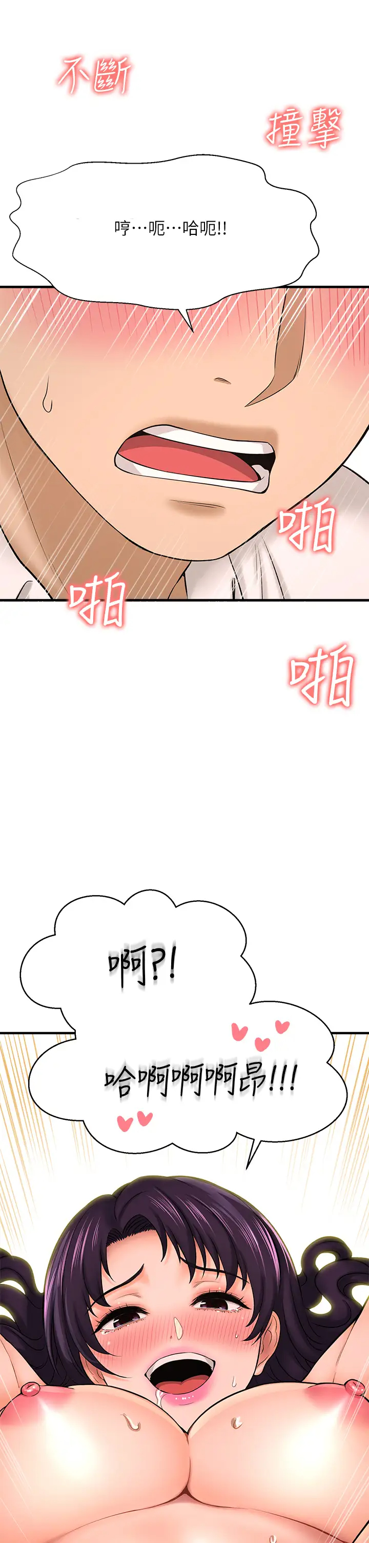 [韩国漫画] 是谁偷上他的？ 剧情,巨乳大奶, OL#[54P]-43