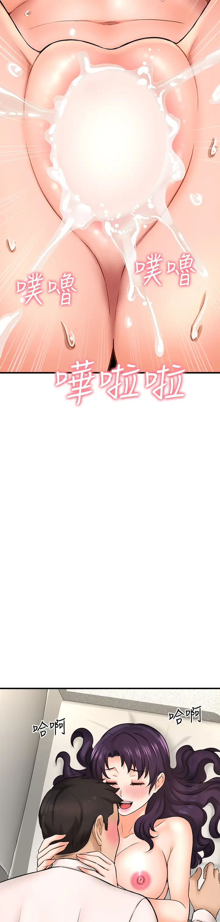 [韩国漫画] 是谁偷上他的？ 剧情,巨乳大奶, OL#[54P]-44