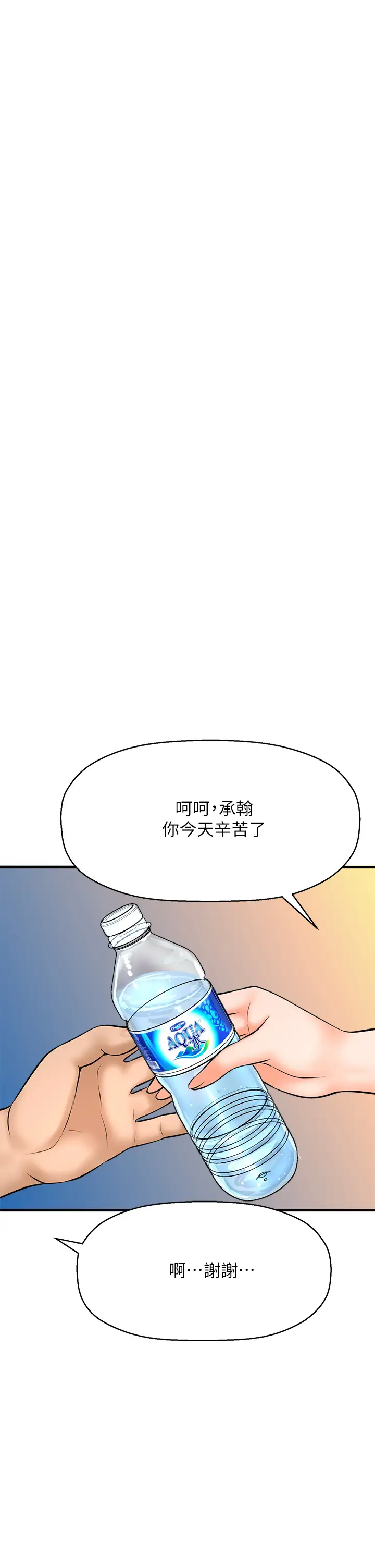 [韩国漫画] 是谁偷上他的？ 剧情,巨乳大奶, OL#[54P]-47