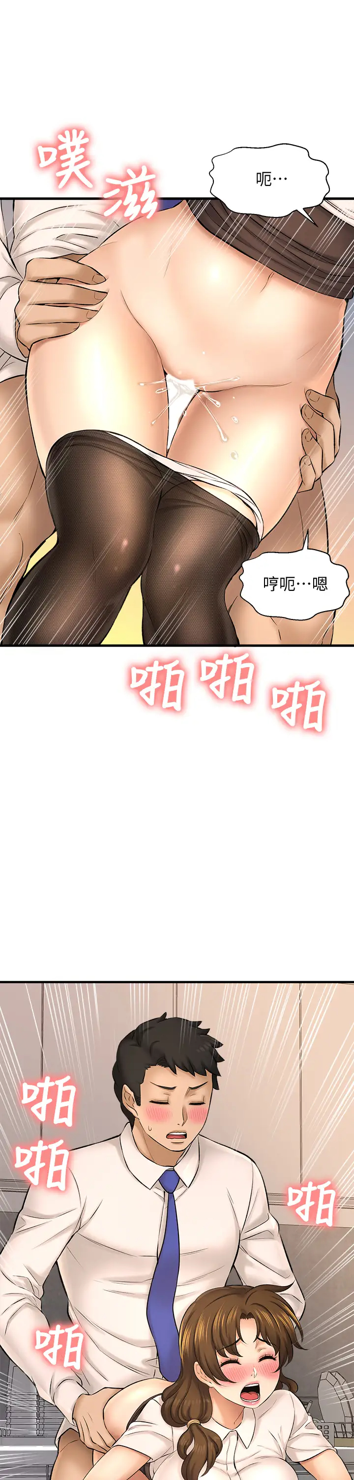 [韩国漫画] 是谁偷上他的？ 剧情,巨乳大奶, OL#[54P]-5