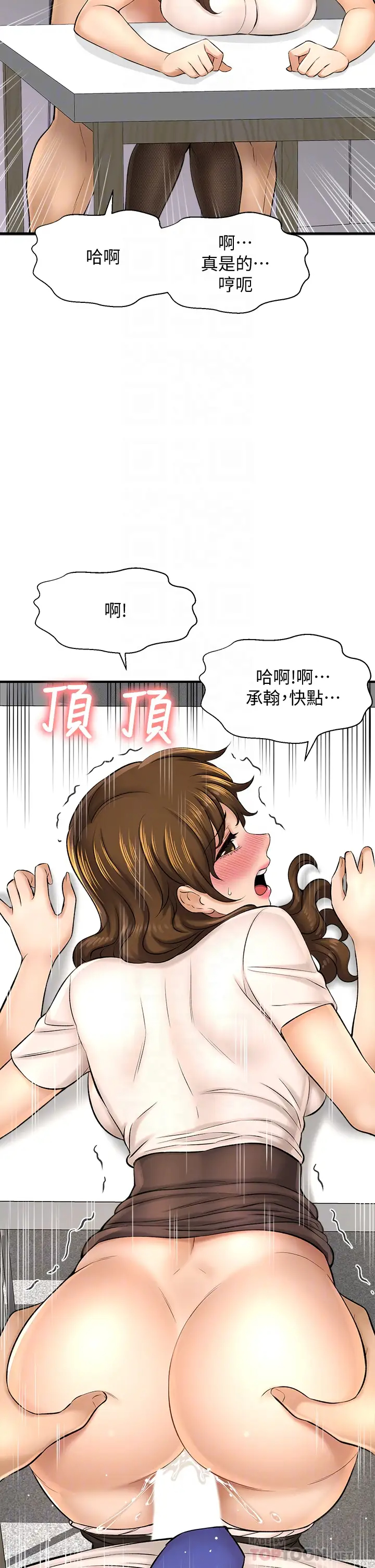 [韩国漫画] 是谁偷上他的？ 剧情,巨乳大奶, OL#[54P]-6