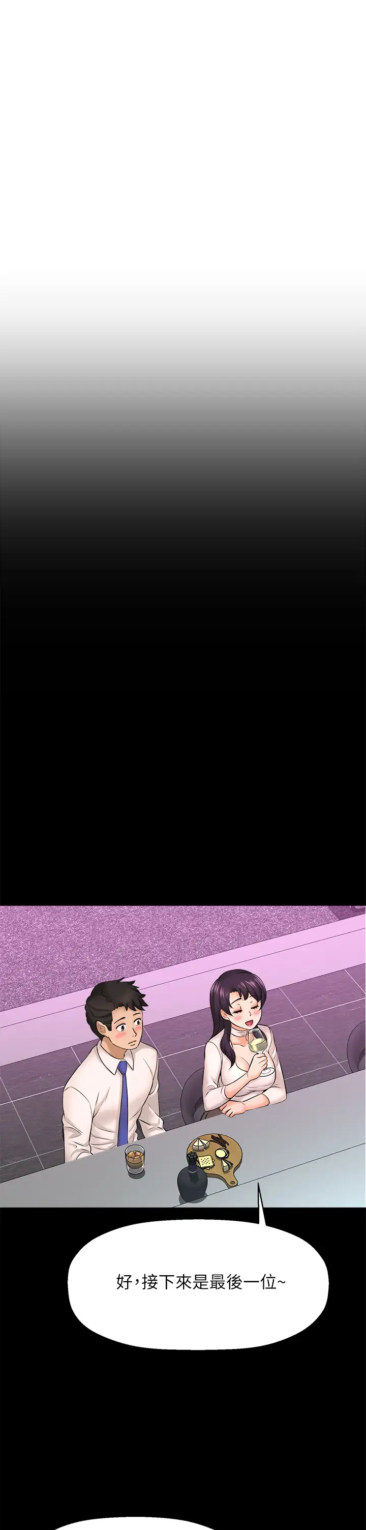 [韩国漫画] 是谁偷上他的？ 剧情,巨乳大奶, OL#[53P]-11