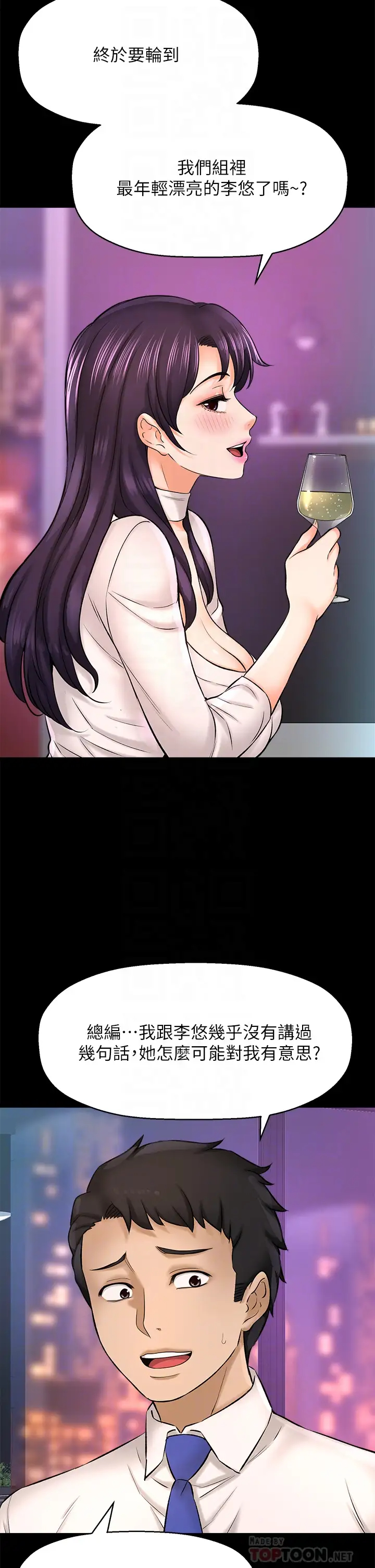 [韩国漫画] 是谁偷上他的？ 剧情,巨乳大奶, OL#[53P]-12