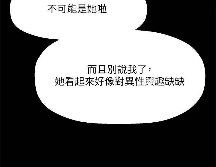 [韩国漫画] 是谁偷上他的？ 剧情,巨乳大奶, OL#[53P]-13