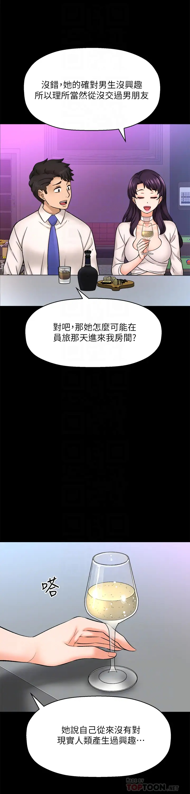 [韩国漫画] 是谁偷上他的？ 剧情,巨乳大奶, OL#[53P]-14