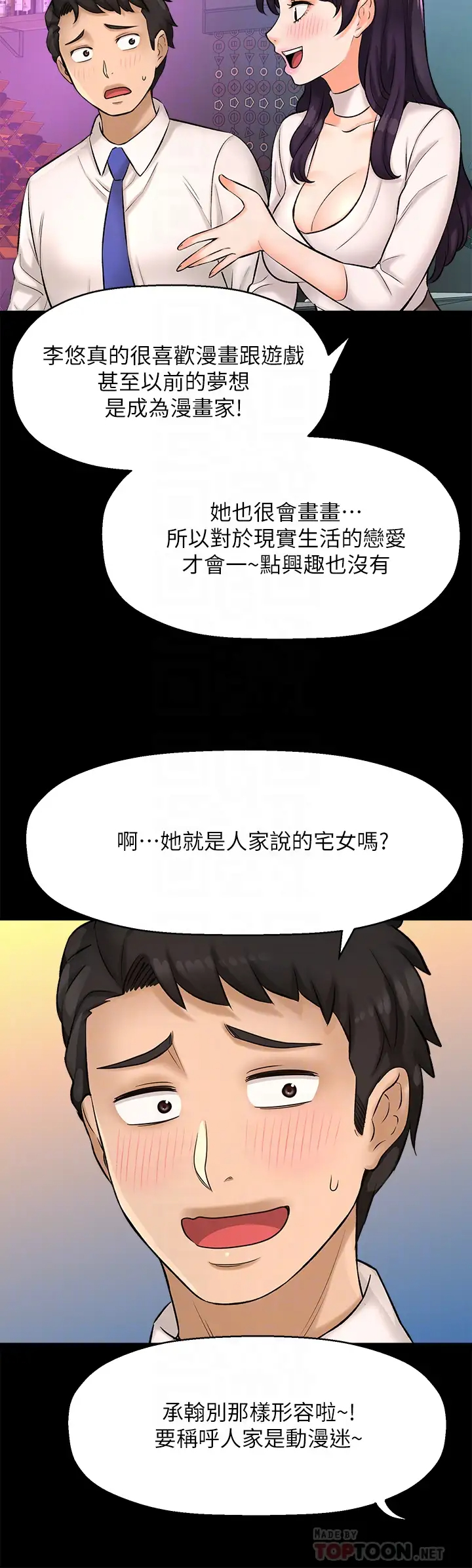 [韩国漫画] 是谁偷上他的？ 剧情,巨乳大奶, OL#[53P]-16