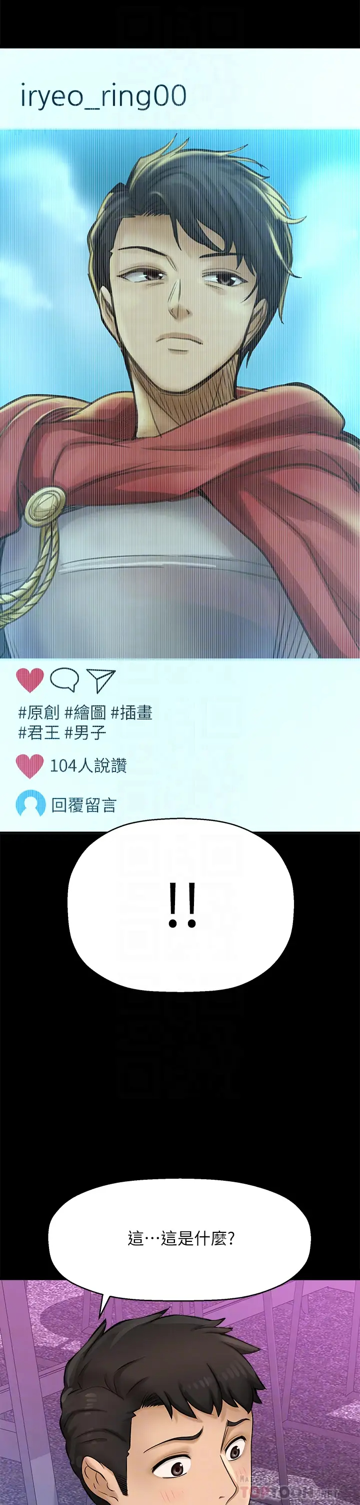 [韩国漫画] 是谁偷上他的？ 剧情,巨乳大奶, OL#[53P]-18