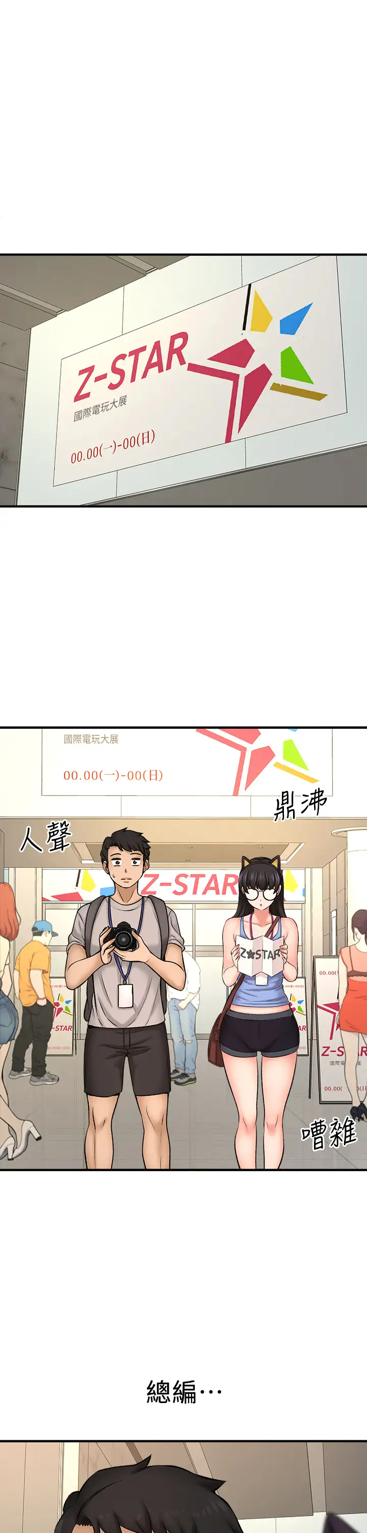 [韩国漫画] 是谁偷上他的？ 剧情,巨乳大奶, OL#[53P]-2