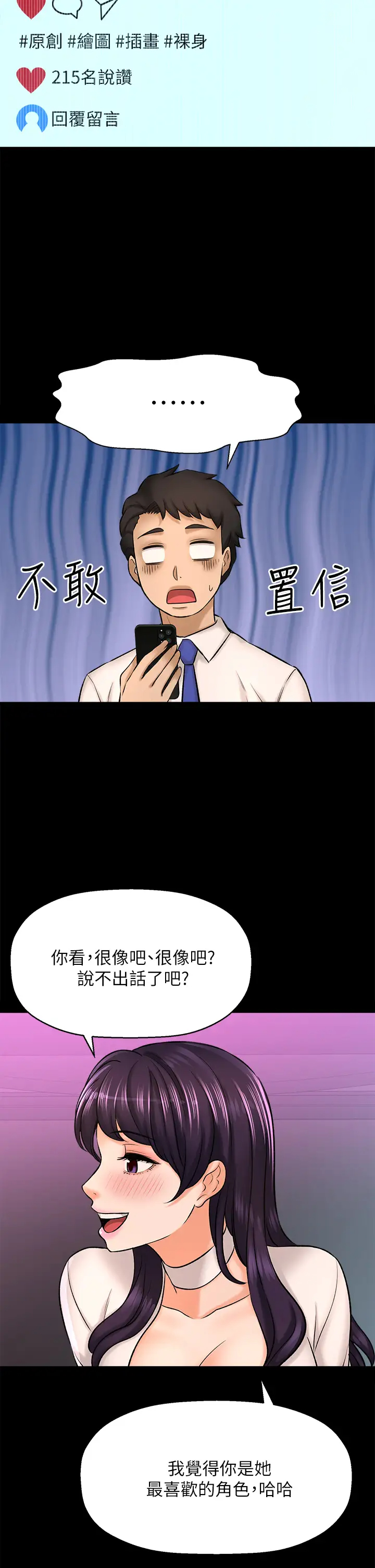 [韩国漫画] 是谁偷上他的？ 剧情,巨乳大奶, OL#[53P]-21