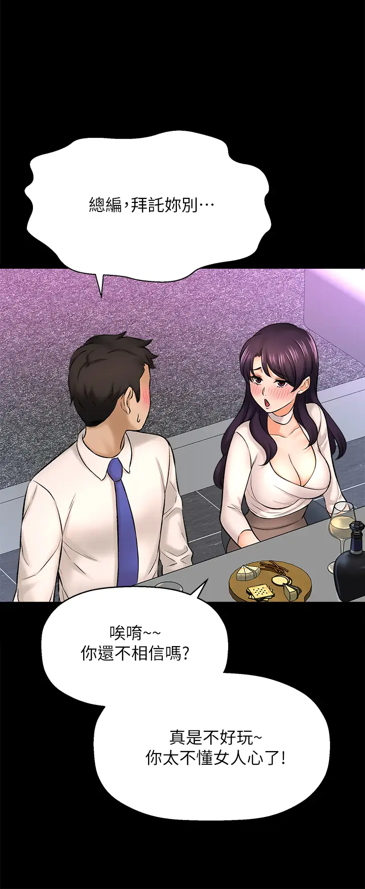 [韩国漫画] 是谁偷上他的？ 剧情,巨乳大奶, OL#[53P]-22