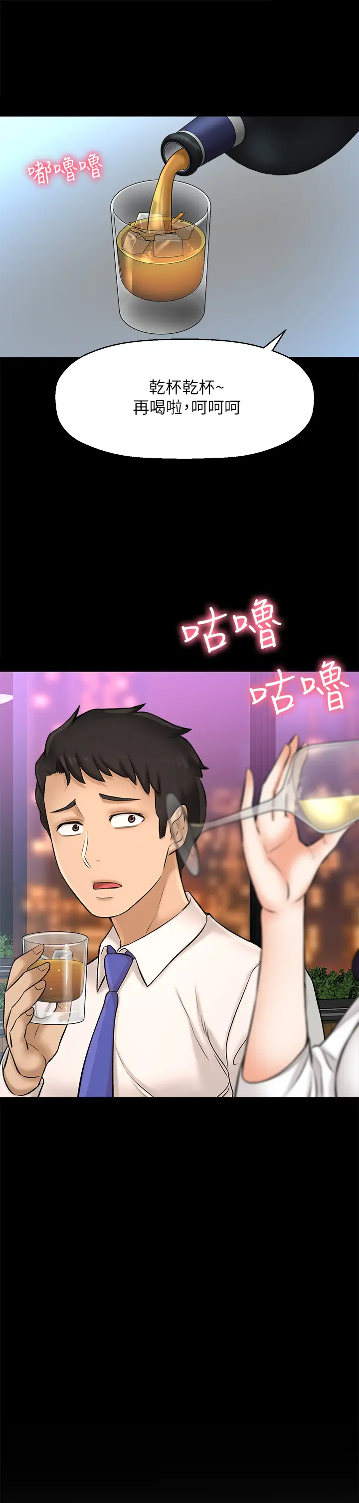 [韩国漫画] 是谁偷上他的？ 剧情,巨乳大奶, OL#[53P]-23