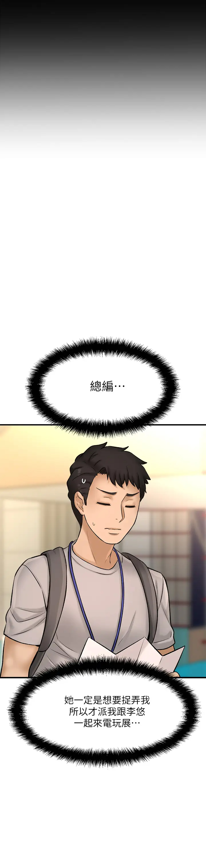 [韩国漫画] 是谁偷上他的？ 剧情,巨乳大奶, OL#[53P]-24