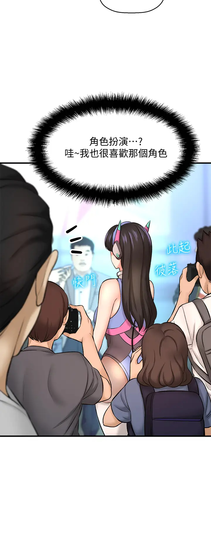 [韩国漫画] 是谁偷上他的？ 剧情,巨乳大奶, OL#[53P]-27