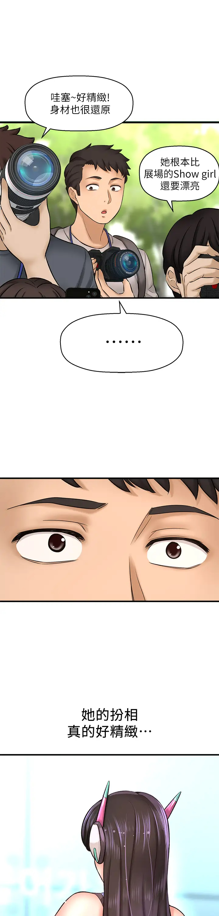 [韩国漫画] 是谁偷上他的？ 剧情,巨乳大奶, OL#[53P]-28