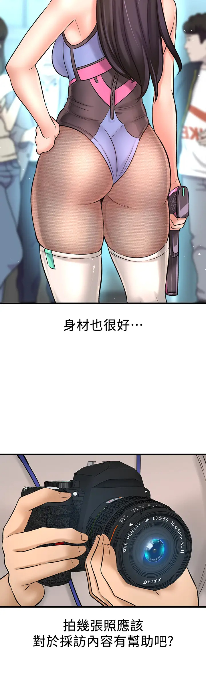 [韩国漫画] 是谁偷上他的？ 剧情,巨乳大奶, OL#[53P]-29