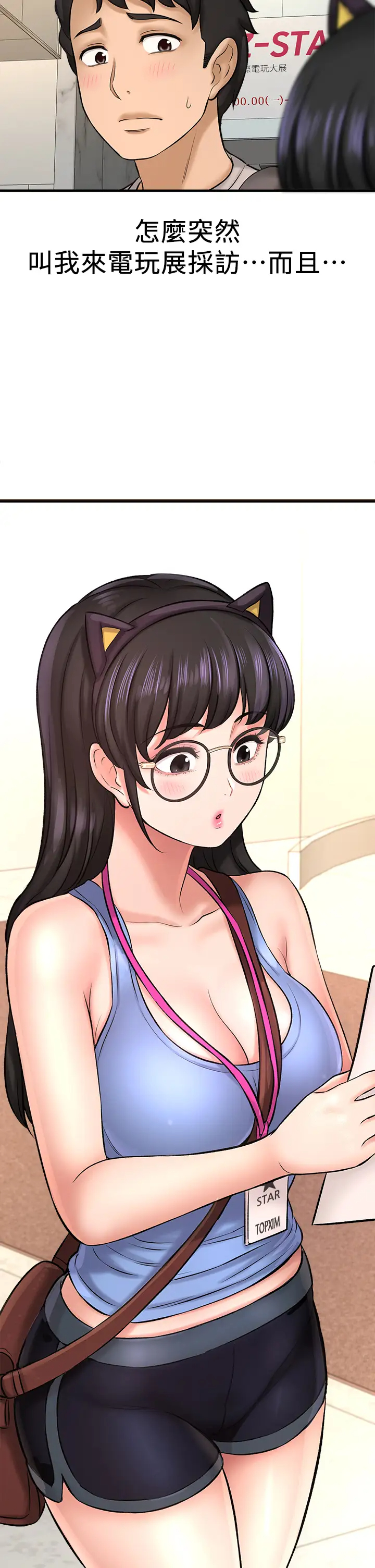 [韩国漫画] 是谁偷上他的？ 剧情,巨乳大奶, OL#[53P]-3