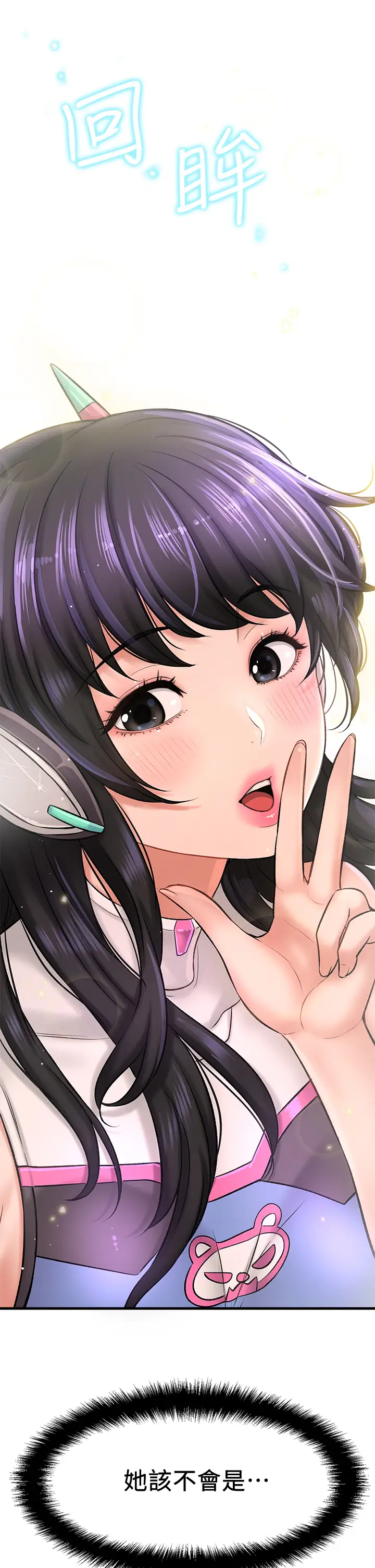 [韩国漫画] 是谁偷上他的？ 剧情,巨乳大奶, OL#[53P]-33