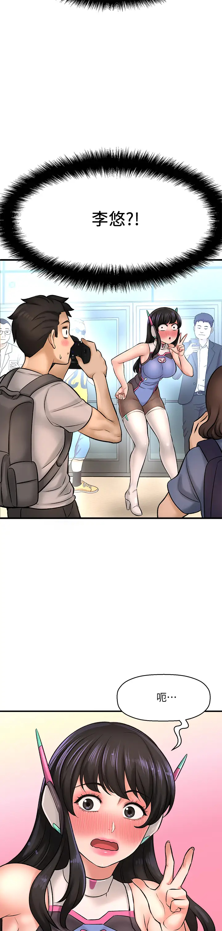 [韩国漫画] 是谁偷上他的？ 剧情,巨乳大奶, OL#[53P]-34