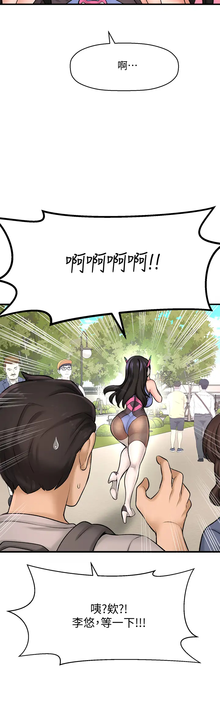 [韩国漫画] 是谁偷上他的？ 剧情,巨乳大奶, OL#[53P]-35