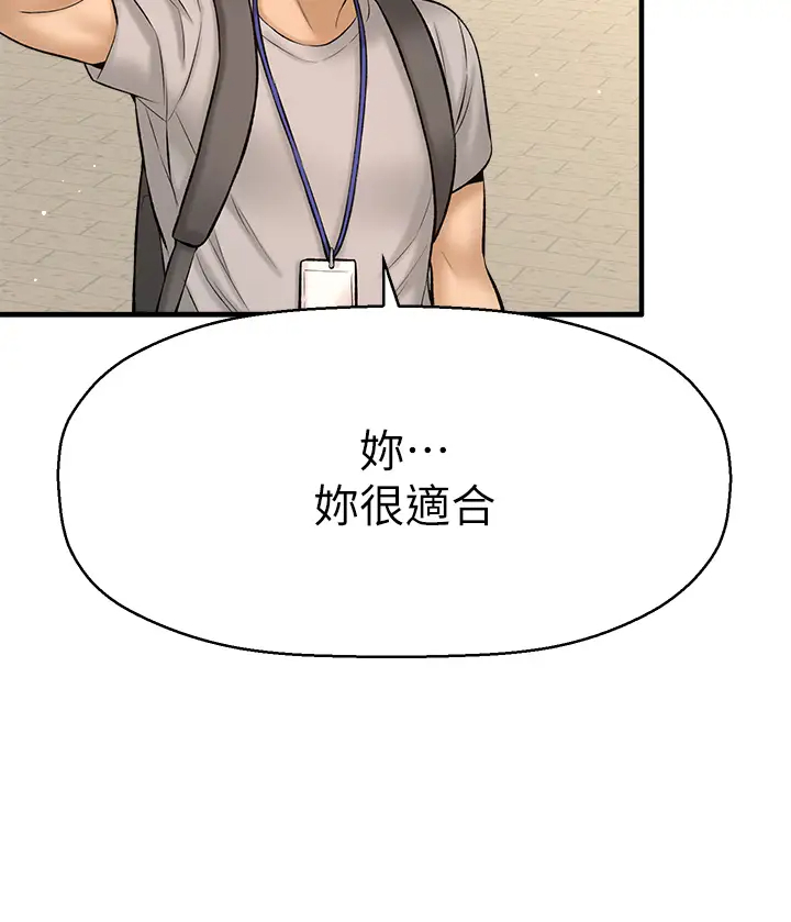 [韩国漫画] 是谁偷上他的？ 剧情,巨乳大奶, OL#[53P]-38
