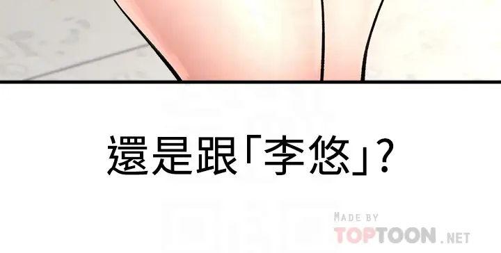 [韩国漫画] 是谁偷上他的？ 剧情,巨乳大奶, OL#[53P]-4
