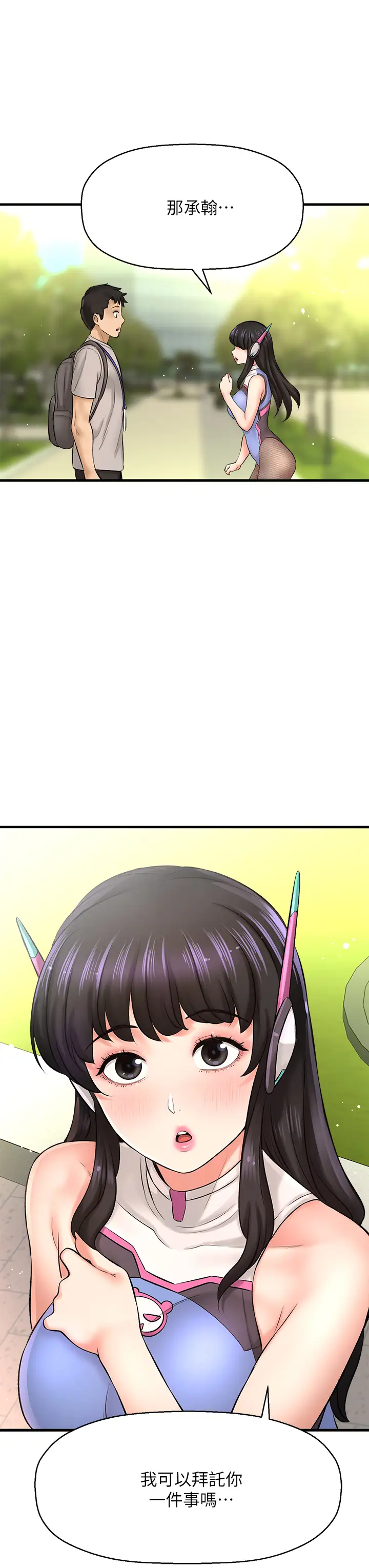 [韩国漫画] 是谁偷上他的？ 剧情,巨乳大奶, OL#[53P]-41