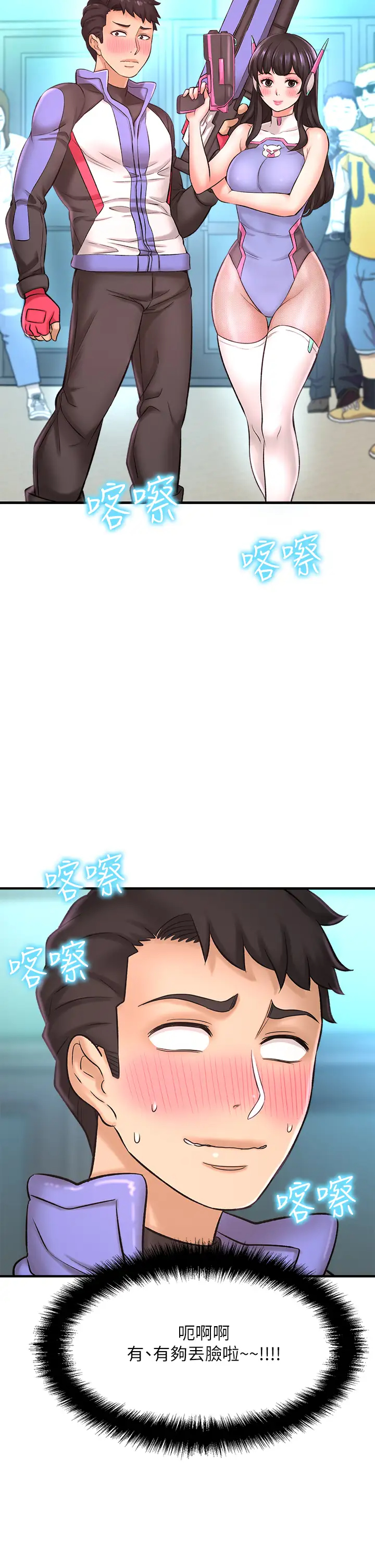 [韩国漫画] 是谁偷上他的？ 剧情,巨乳大奶, OL#[53P]-43