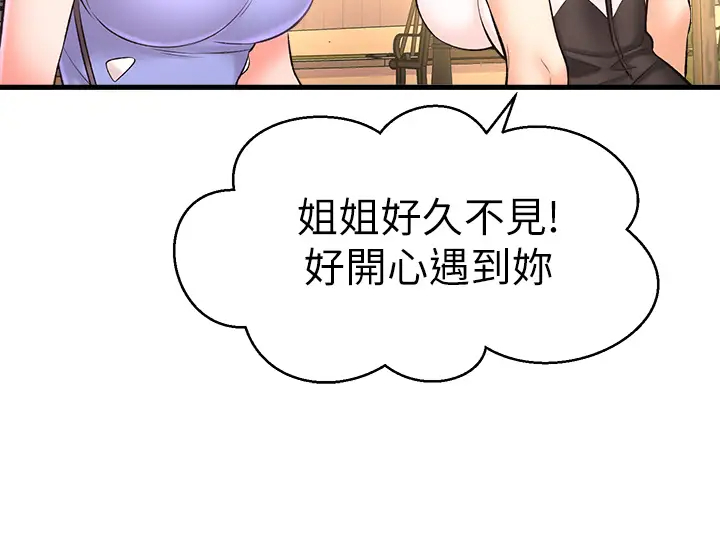 [韩国漫画] 是谁偷上他的？ 剧情,巨乳大奶, OL#[53P]-47