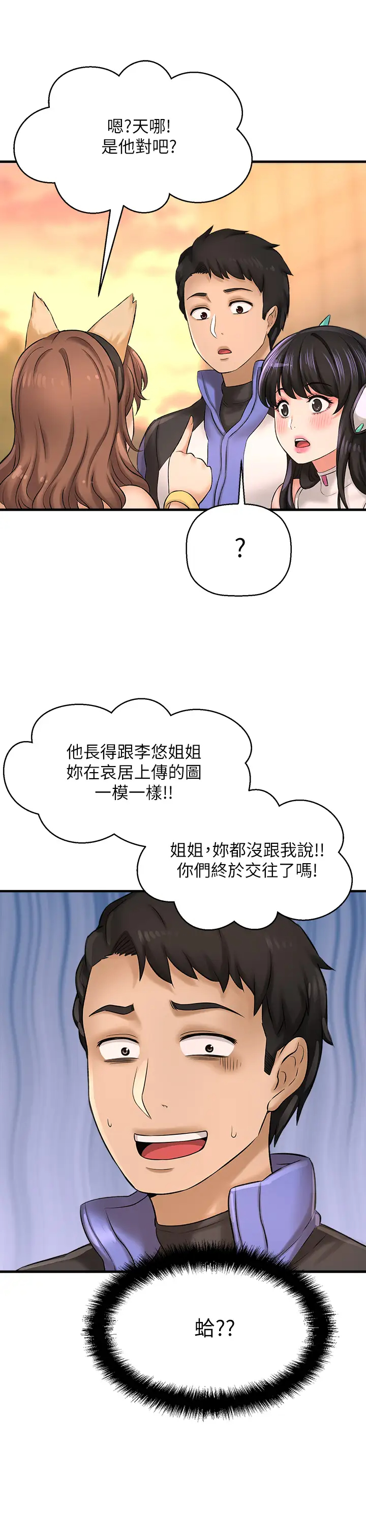 [韩国漫画] 是谁偷上他的？ 剧情,巨乳大奶, OL#[53P]-48