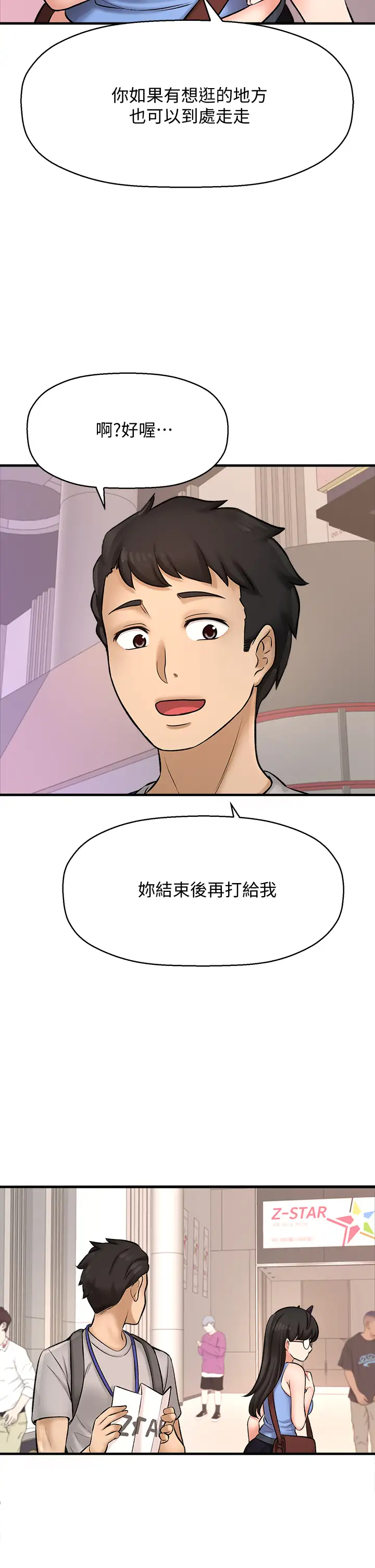 [韩国漫画] 是谁偷上他的？ 剧情,巨乳大奶, OL#[53P]-9