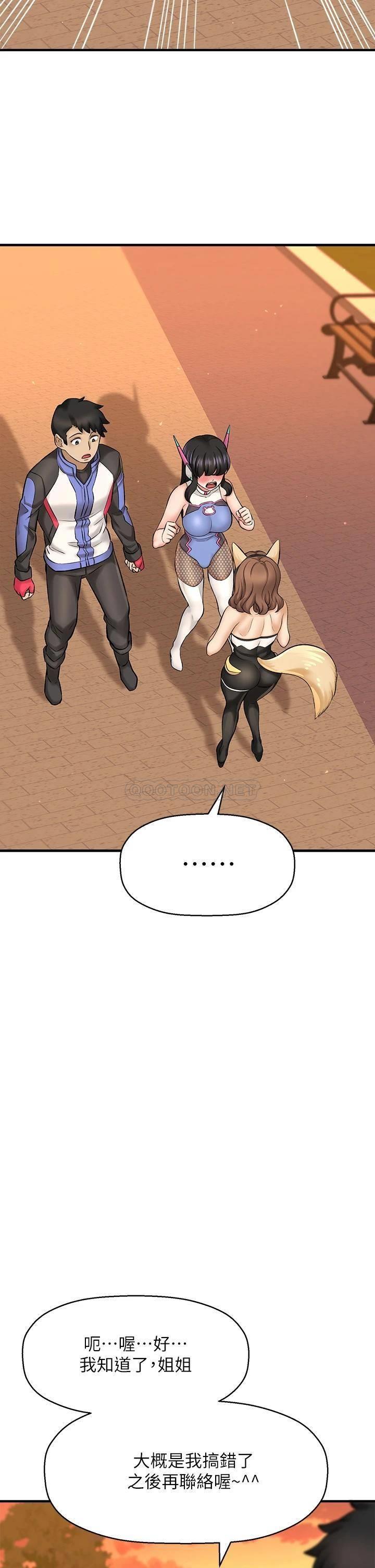 [韩国漫画] 是谁偷上他的？ 剧情,巨乳大奶, OL#[57P]-10