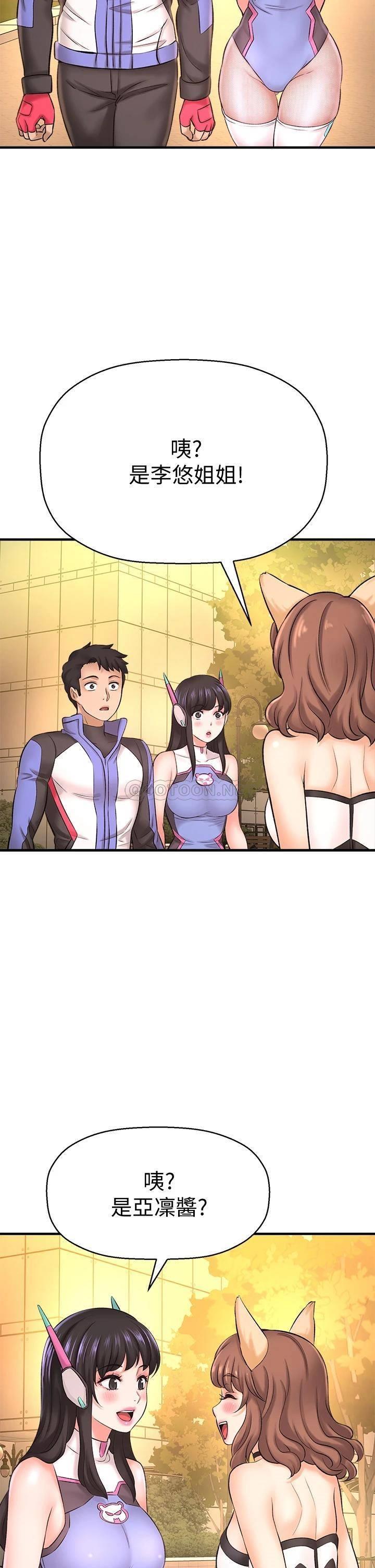 [韩国漫画] 是谁偷上他的？ 剧情,巨乳大奶, OL#[57P]-2