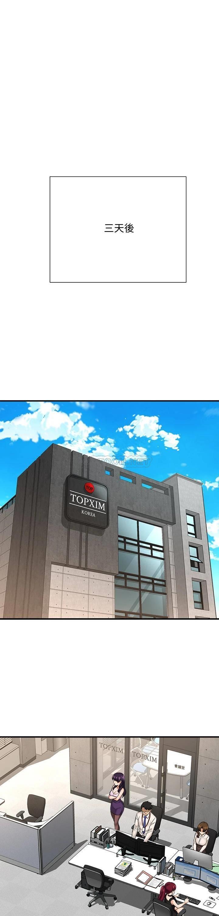 [韩国漫画] 是谁偷上他的？ 剧情,巨乳大奶, OL#[57P]-23