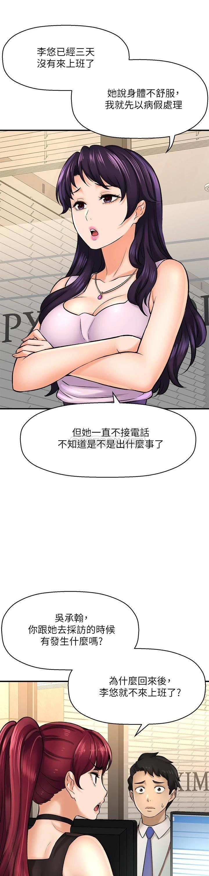 [韩国漫画] 是谁偷上他的？ 剧情,巨乳大奶, OL#[57P]-25