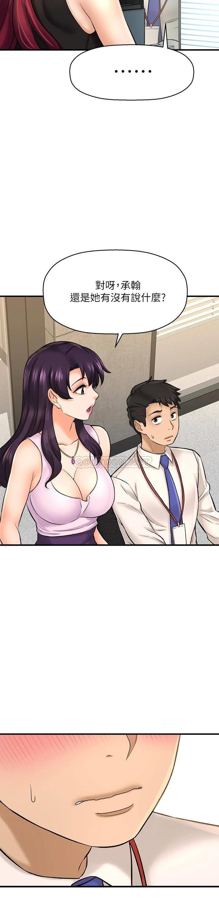 [韩国漫画] 是谁偷上他的？ 剧情,巨乳大奶, OL#[57P]-26