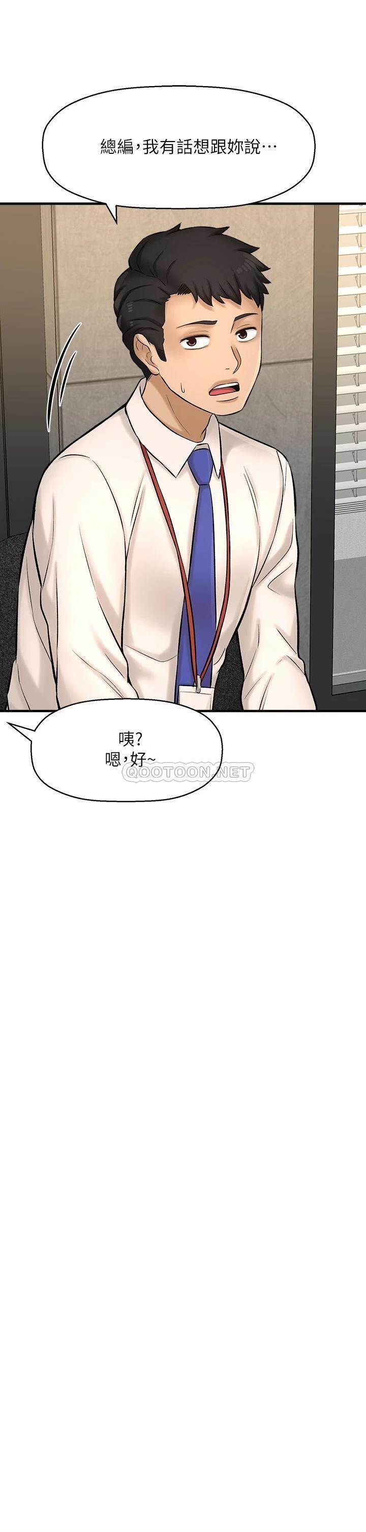 [韩国漫画] 是谁偷上他的？ 剧情,巨乳大奶, OL#[57P]-28