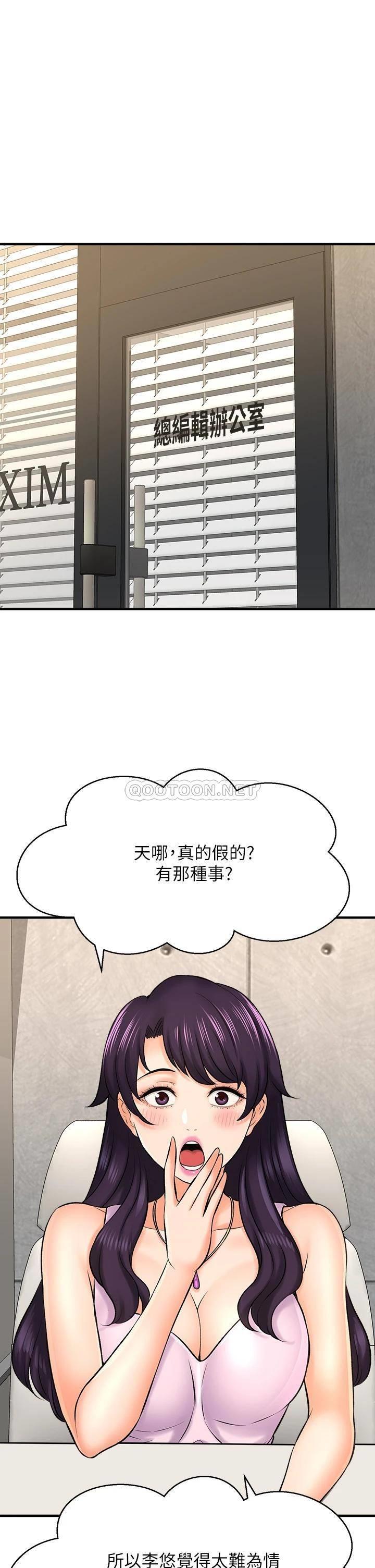 [韩国漫画] 是谁偷上他的？ 剧情,巨乳大奶, OL#[57P]-29
