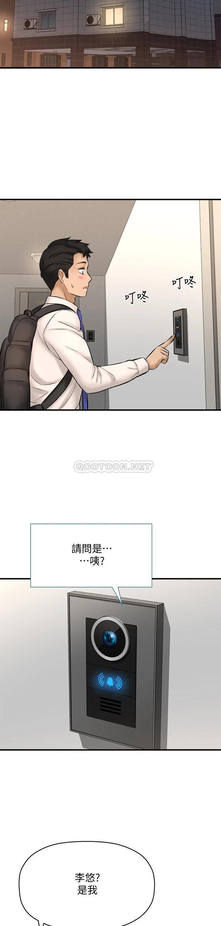 [韩国漫画] 是谁偷上他的？ 剧情,巨乳大奶, OL#[57P]-32