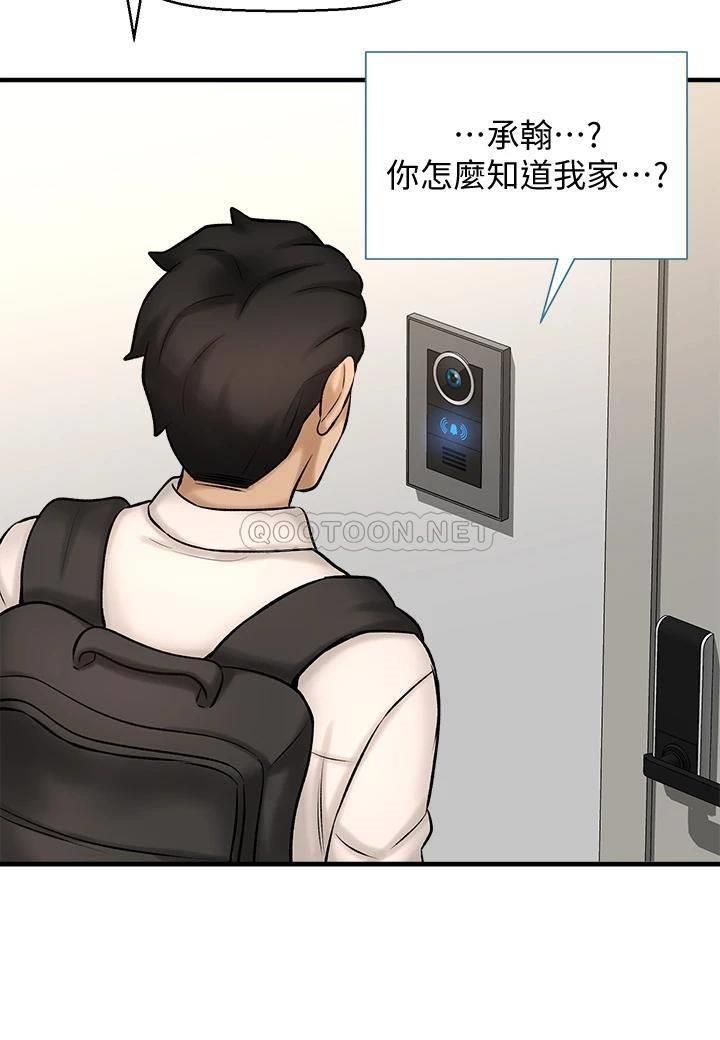 [韩国漫画] 是谁偷上他的？ 剧情,巨乳大奶, OL#[57P]-33