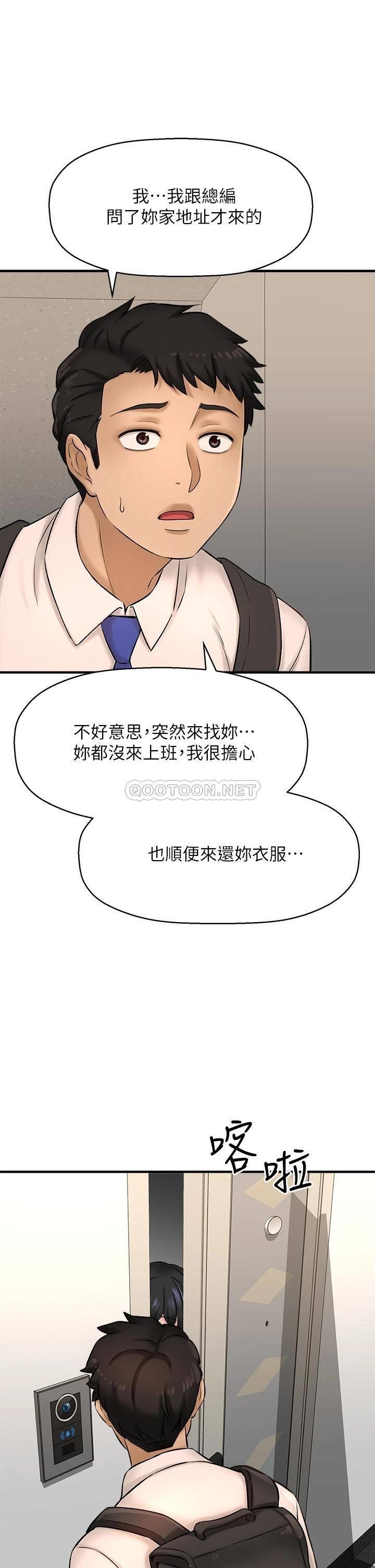 [韩国漫画] 是谁偷上他的？ 剧情,巨乳大奶, OL#[57P]-34